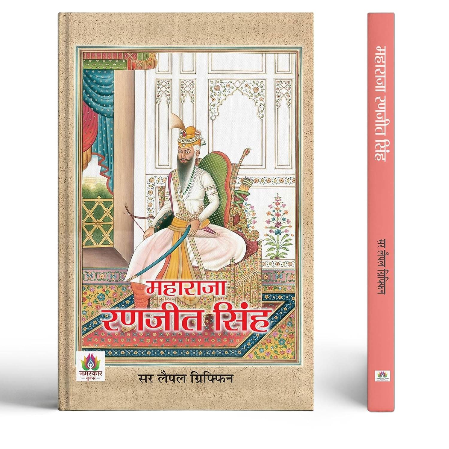    			Maharaja Ranjit Singh | Founder And First Mah By Sir Lepel Griffin