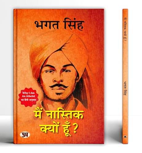     			Main Nastik Kyon Hoon? By Bhagat Singh