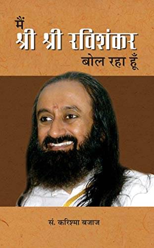     			Main Sri Sri Ravi Shankar Bol Raha Hoon By Karishma Bajaj