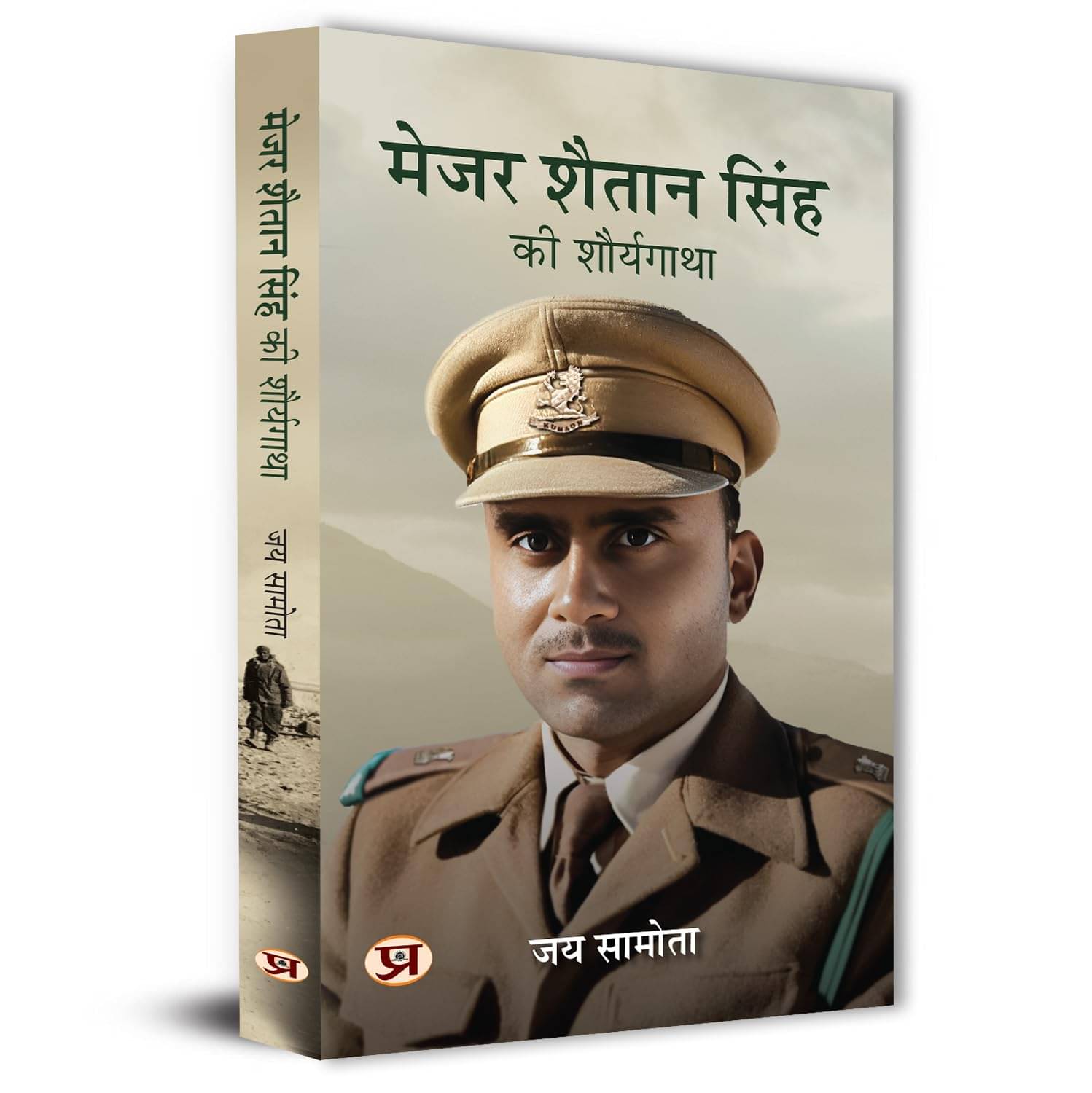 Major Shaitan Singh, PVC: The Man In Half Lig By Jai Samota Major Shaitan Singh, PVC: The Man In Half Lig By Jai Samota