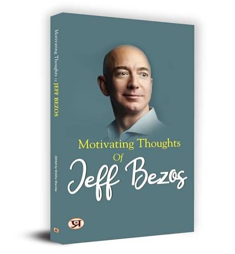     			Motivating Thoughts of Jeff Bezos By Edited by Shikha Sharma