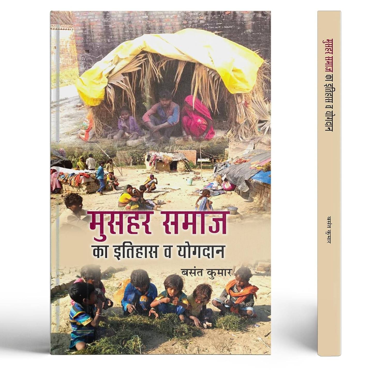     			Mushar Samaj Ka Itihas Va Yogdan By Basant Kumar