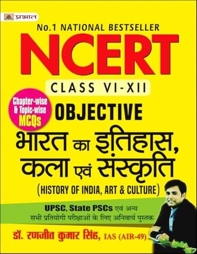 NCERT Objective Bharat Ka Itihas, Kala Evam S By Dr. Ranjit Kumar Singh, IAS (AIR-49) NCERT Objective Bharat Ka Itihas, Kala Evam S By Dr. Ranjit Kumar Singh, IAS (AIR-49)