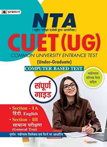     			NTA CUET UG Computer Based Test Section I Sec By Team Prabhat