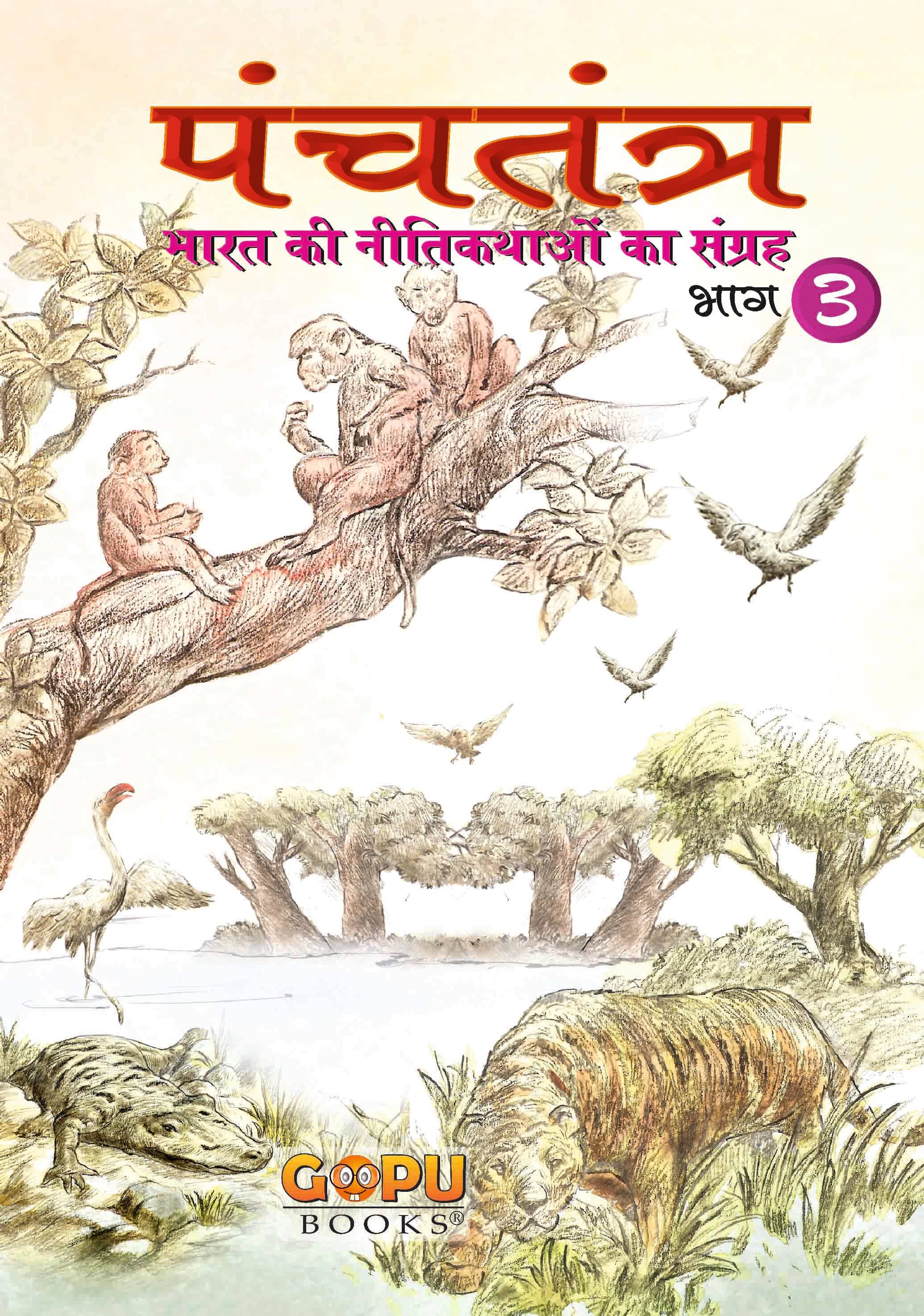     			Panchatantra  By Tanvir Khan