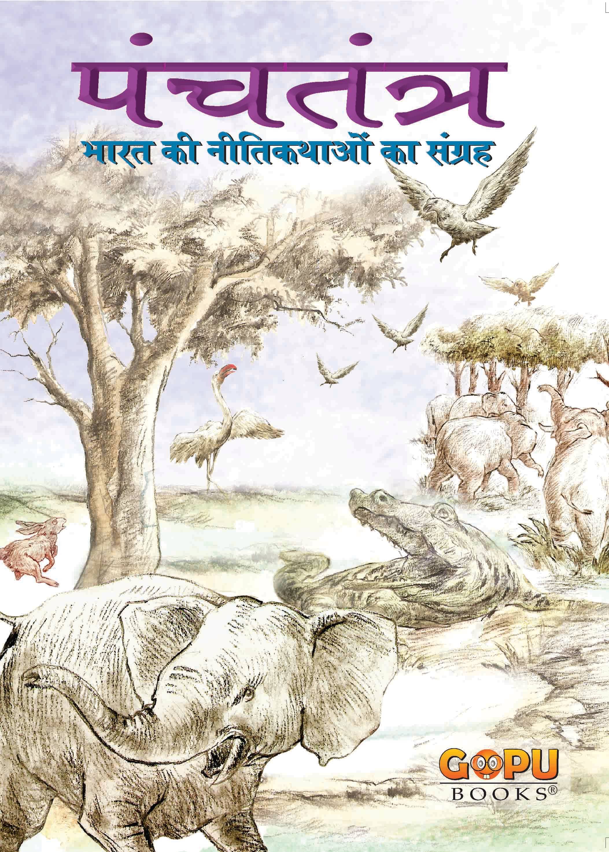     			Panchatantra  By Tanvir Khan
