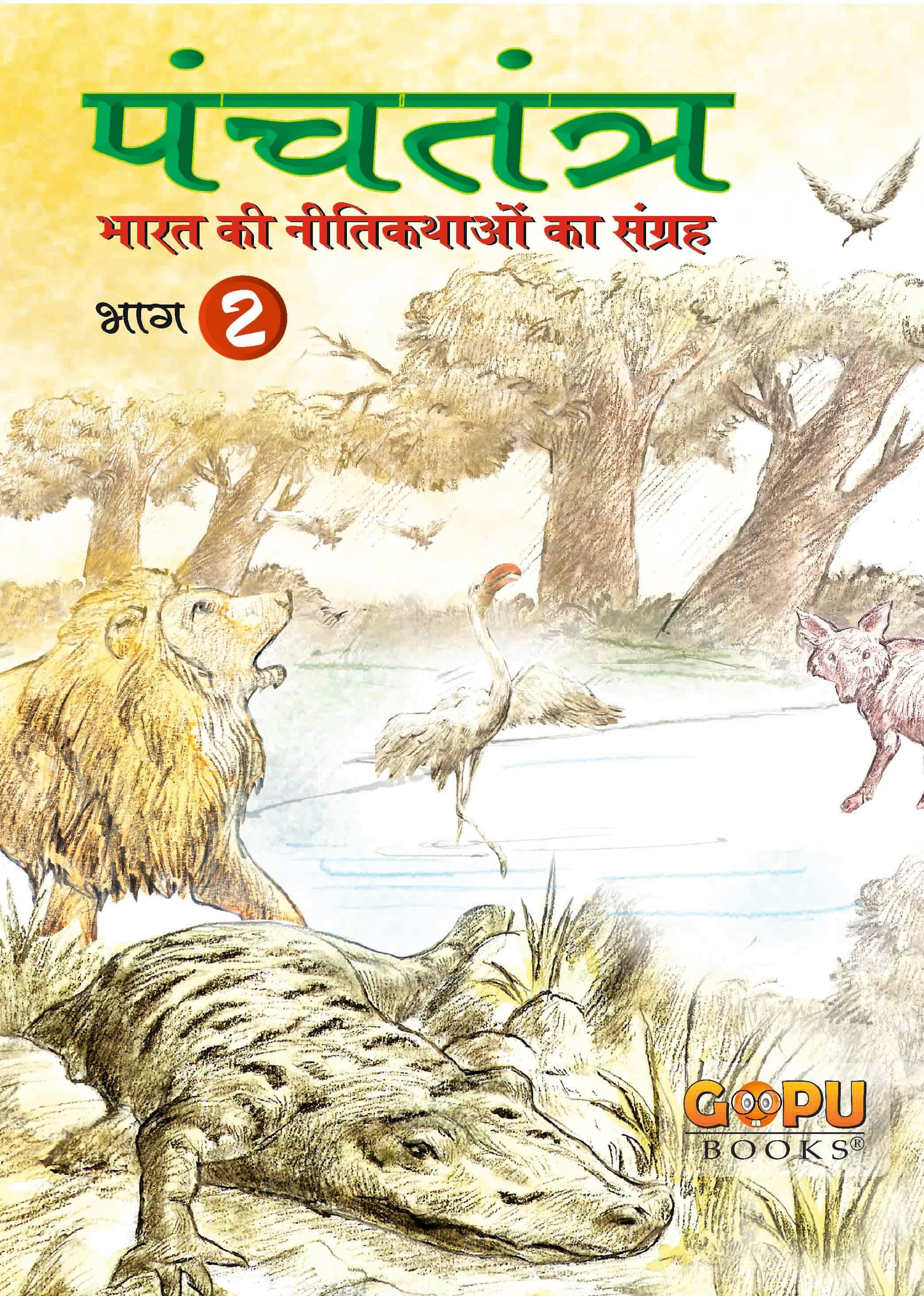     			Panchatantra  By Tanvir Khan
