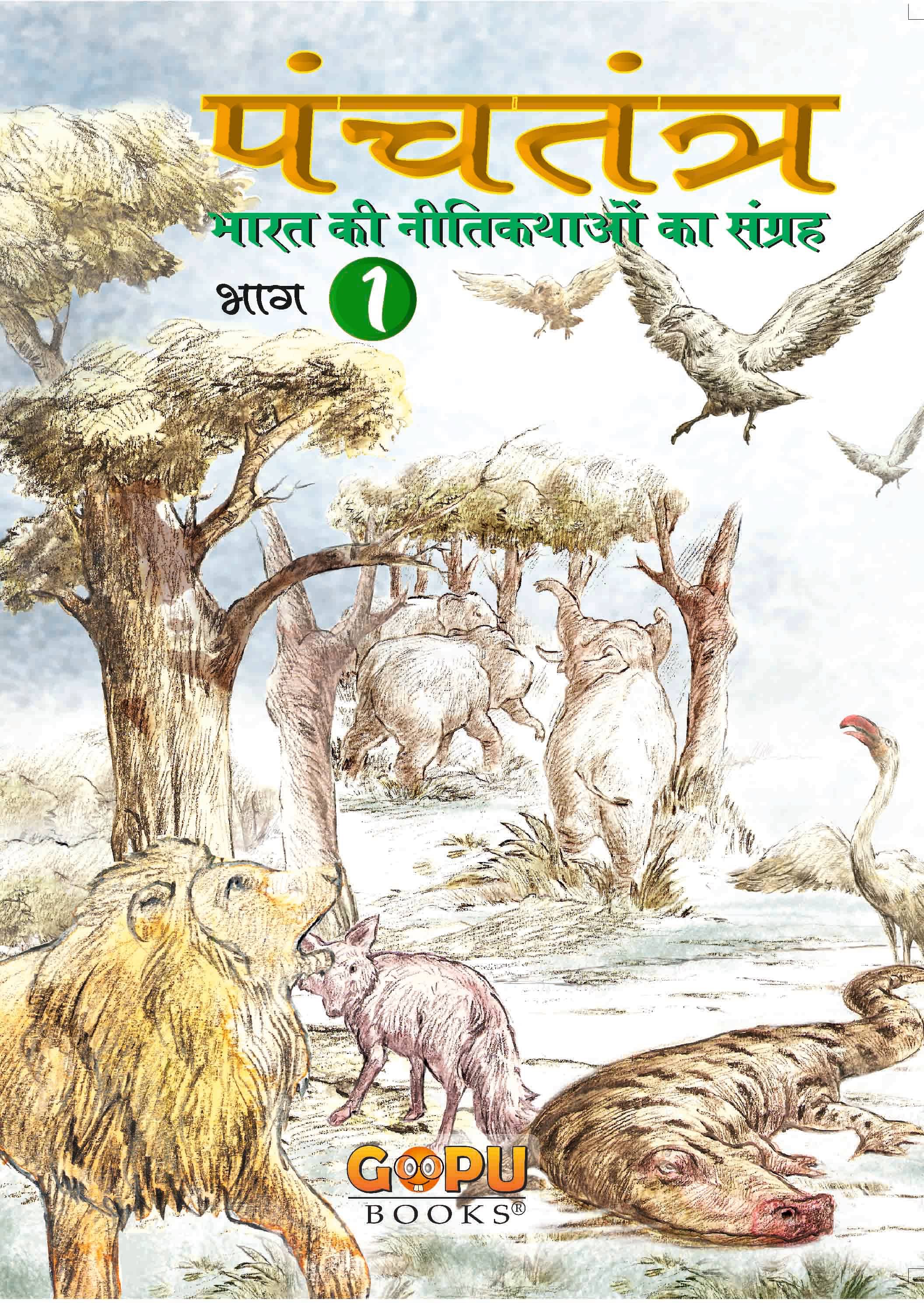     			Panchatantra  By Tanvir Khan