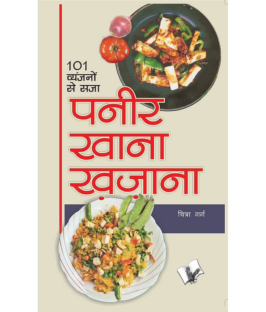 Paneer Khana Khazana By Chitra Garg - Stationery | Buy online on ZillyBuy