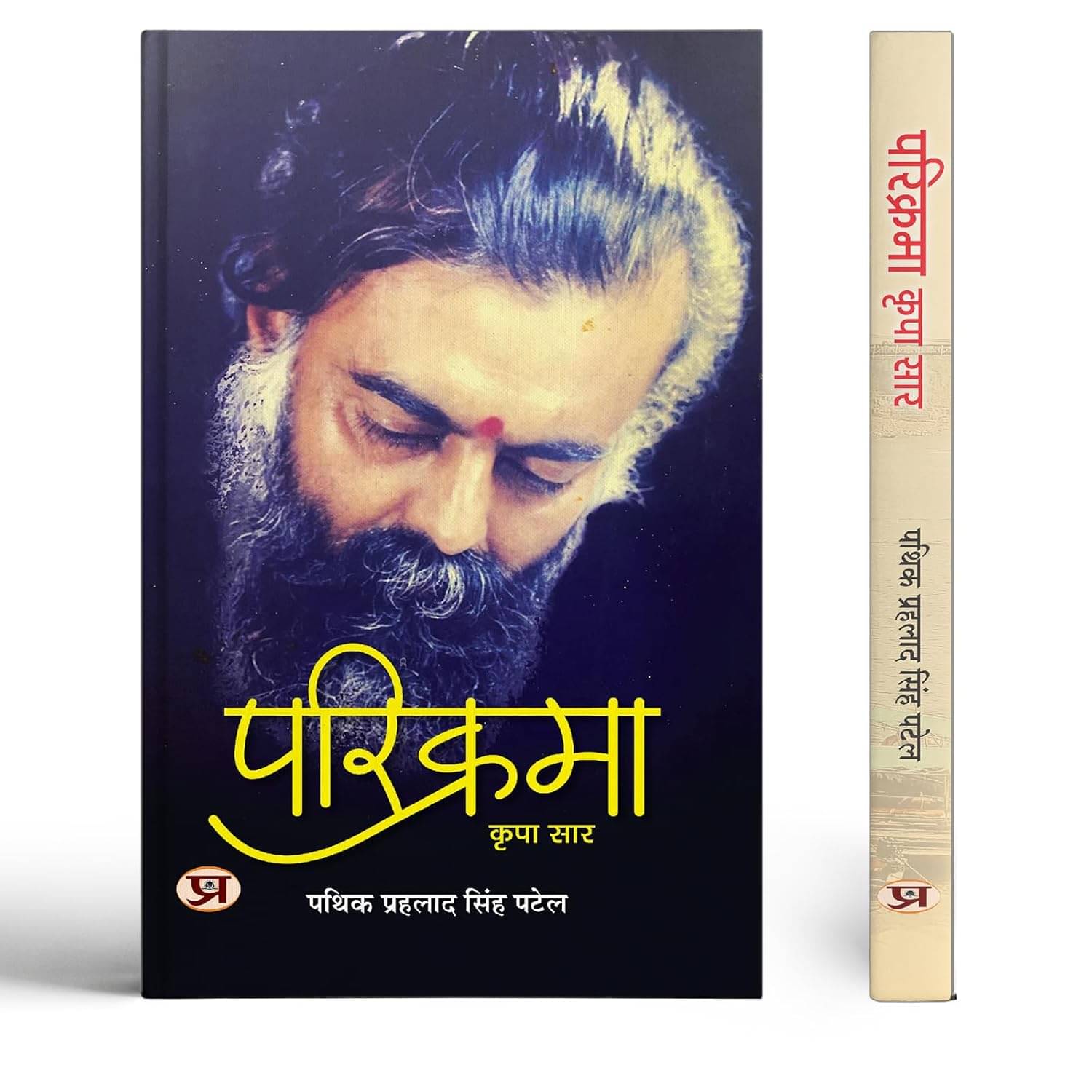 Parikrama | Essence of Grace By Pathik Prahlad Singh Patel Parikrama | Essence of Grace By Pathik Prahlad Singh Patel