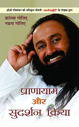 Pranayama Aur Sudarshan Kriya By Namrata Gautier & Francois Gautier Pranayama Aur Sudarshan Kriya By Namrata Gautier & Francois Gautier
