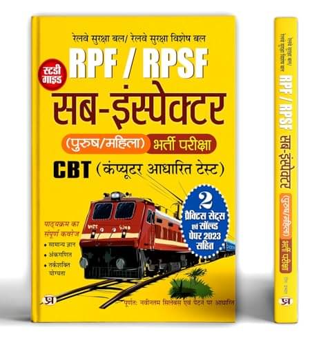     			RPF/RPSF SI Exam 2024-25 Guide in Hindi By Team Prabhat