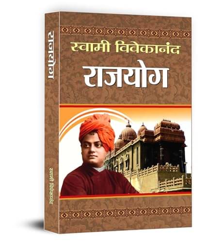     			Rajyoga By Swami Vivekanand