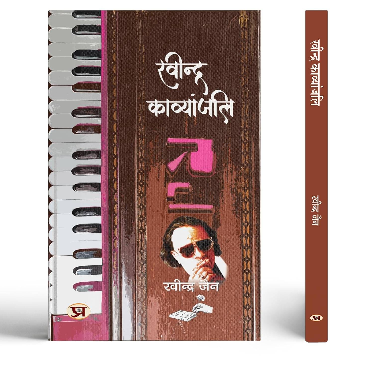     			Ravindra Kavyanjali By Ravindra jain