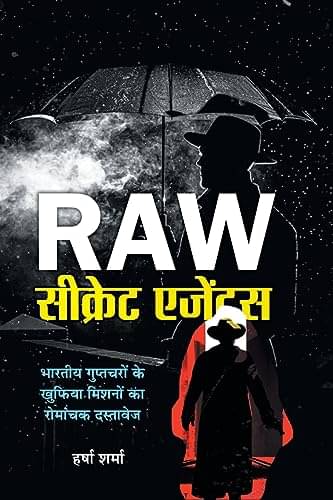     			Raw Secret Agents: Files of Top Secret Missio By Harsha Sharma
