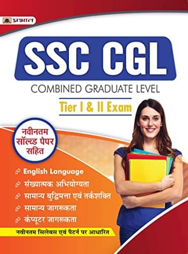 SSC CGL Combined Graduate Level Tier-I & Tier By Team Prabhat SSC CGL Combined Graduate Level Tier-I & Tier By Team Prabhat