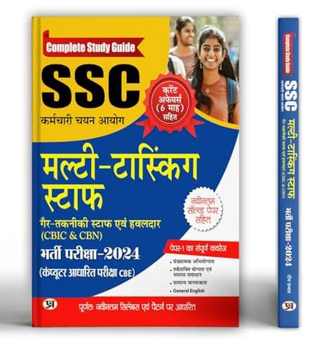     			SSC Multi Tasking Non Technical Havaldar Guid By Team Prabhat