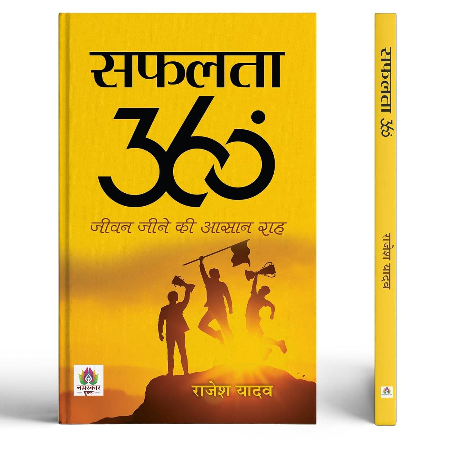 Safalta 360 Degree | Easy Way To Live Life Mo By Rajesh Yadav Safalta 360 Degree | Easy Way To Live Life Mo By Rajesh Yadav