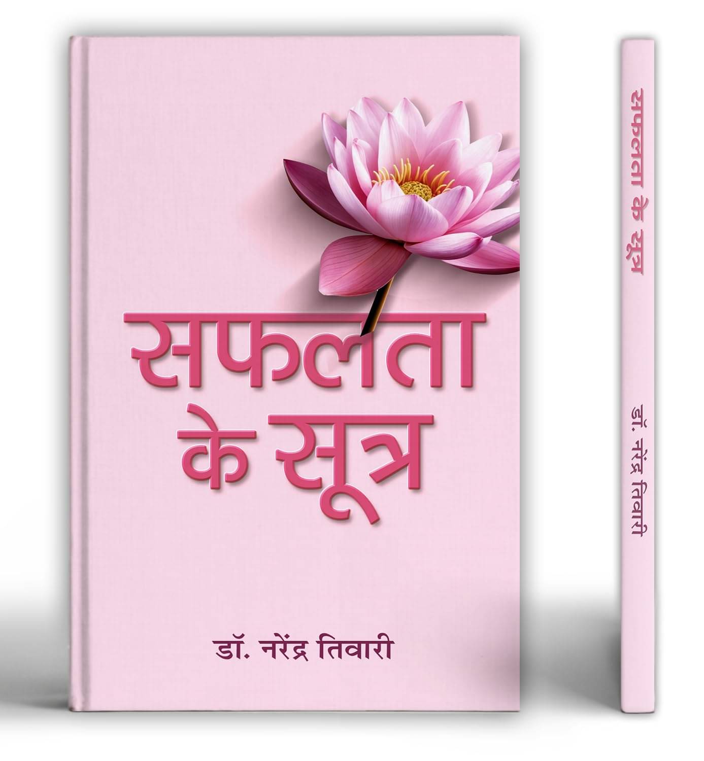 Safalta Ke Sootra | A Guide To Building Good By Dr. Narendra Tiwari     			Safalta Ke Sootra | A Guide To Building Good By Dr. Narendra Tiwari