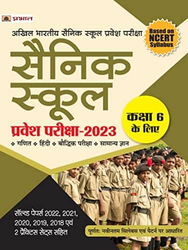 Sainik School Pravesh Pareeksha-2023 Kaksha 6 By Team Prabhat Sainik School Pravesh Pareeksha-2023 Kaksha 6 By Team Prabhat