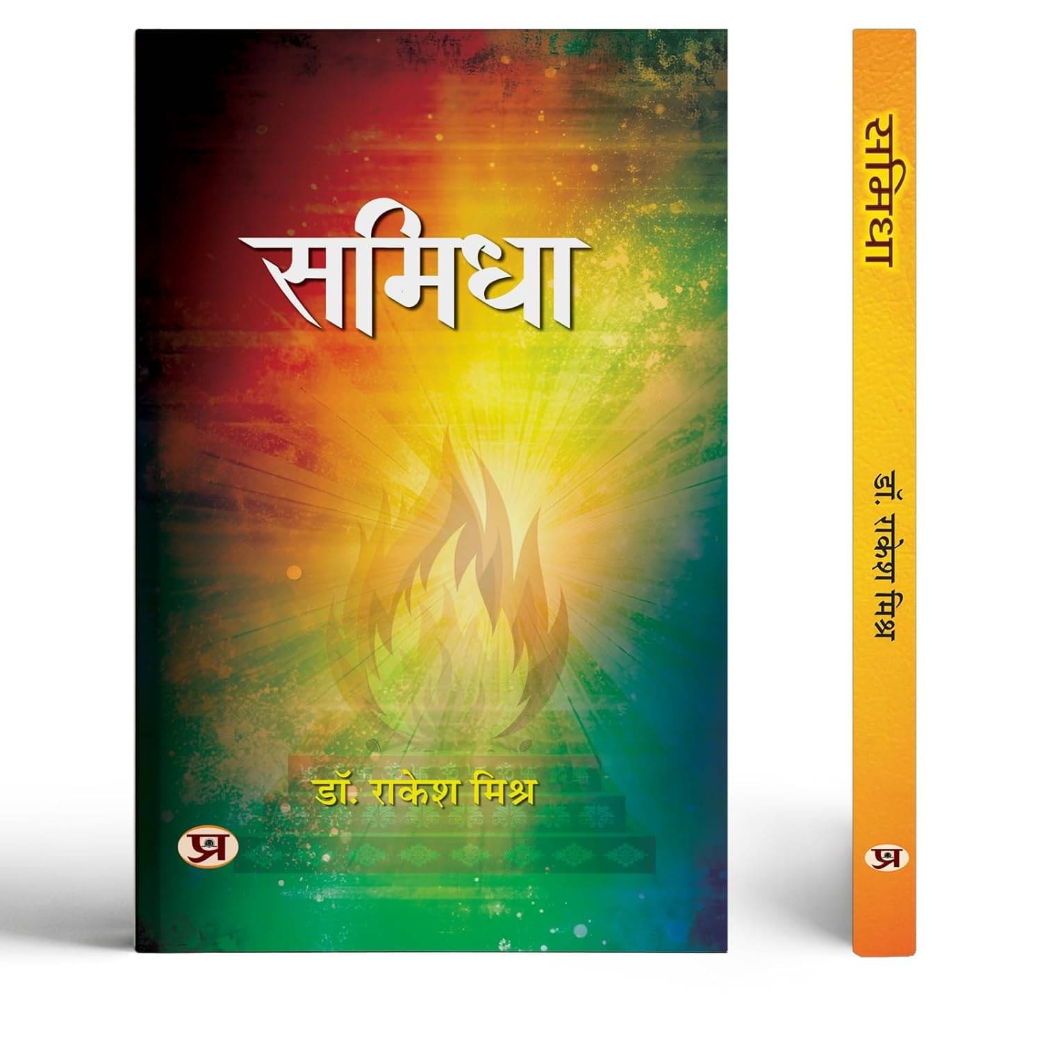     			Samidha By Dr. Rakesh Mishra