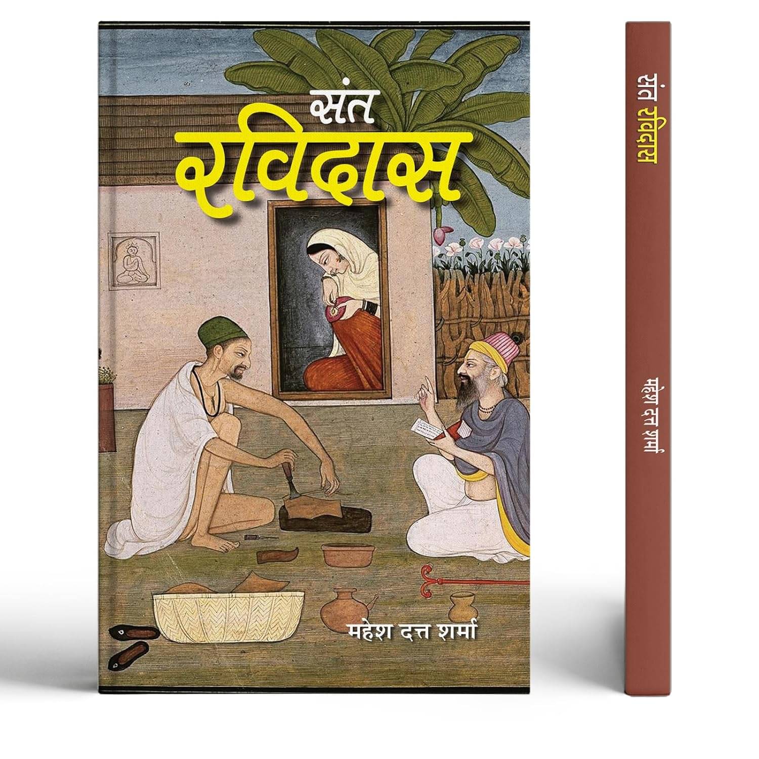     			Sant Ravidas By Mahesh Dutt Sharma