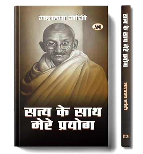     			Satya Ke Sath Mere Prayog By Mahatma Gandhi