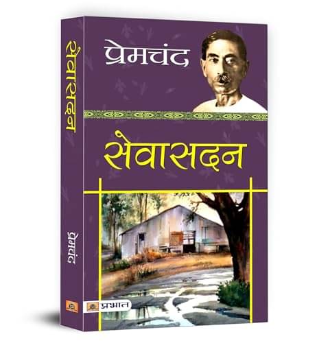     			Sevasadan By Premchand