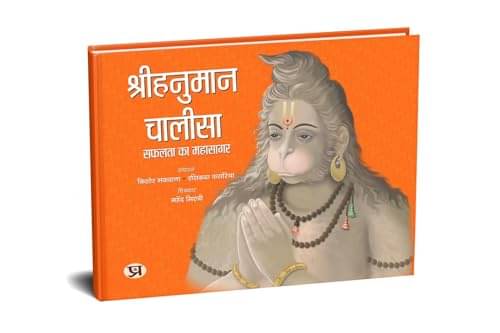     			Shri Hanuman Chalisa | Devotional & Spiritual By Kishor Makwana::Rasikba Kesariya