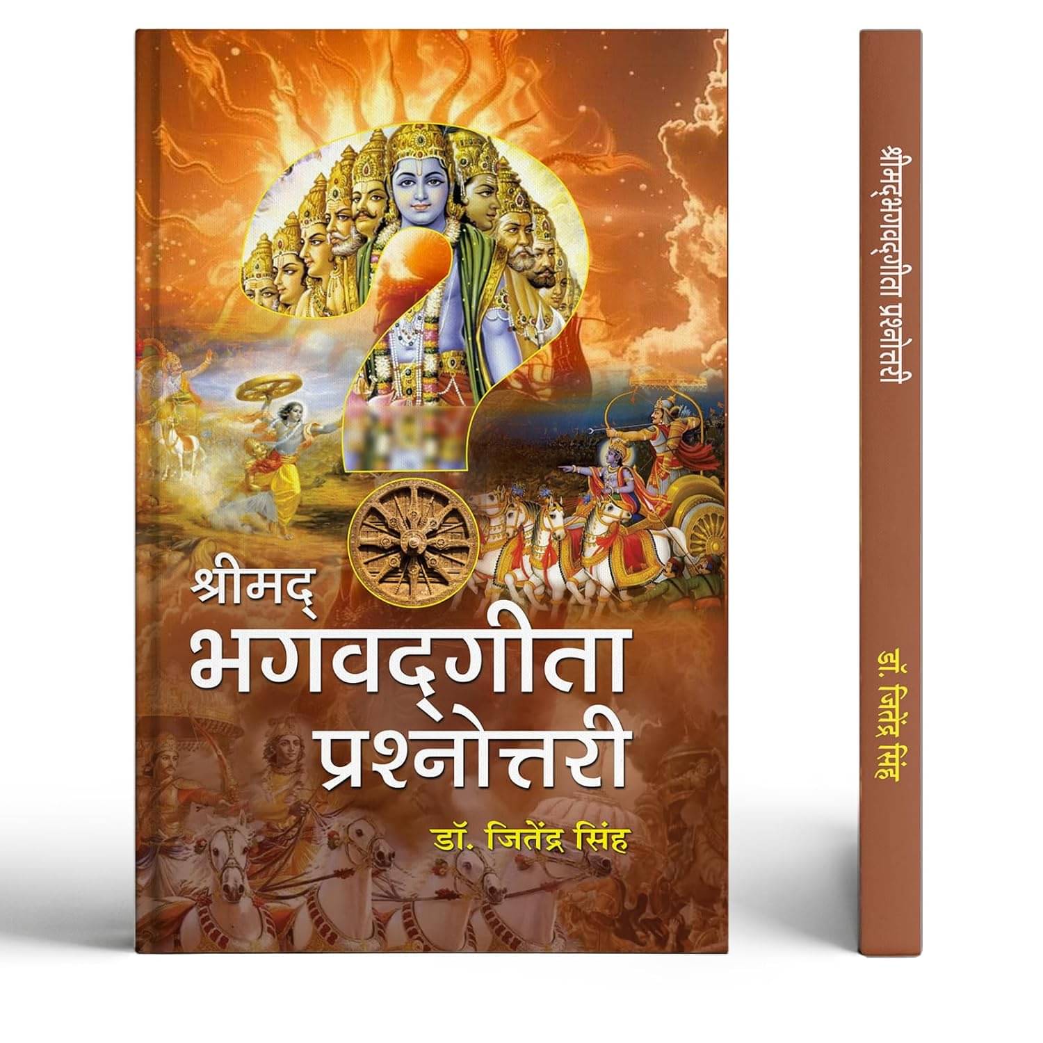     			Shrimadbhagwadgita Prashnottari By Dr. Jitendra Singh
