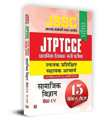     			Social Science JSSC JTPTCCE Assistant Primary By Team Prabhat