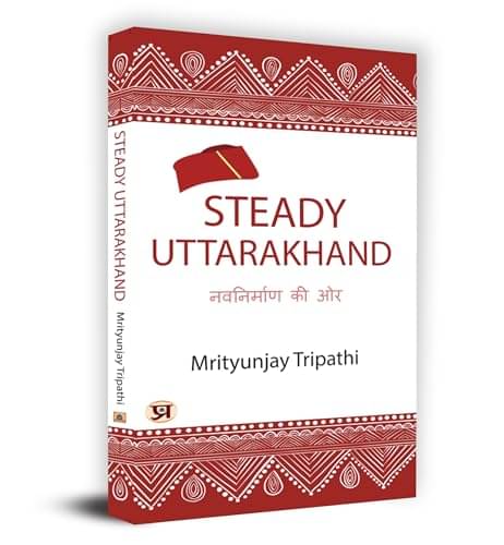 Steady Uttarakhand – M. Tripathi (Public Poli By Mrityunjay Tripathi Steady Uttarakhand – M. Tripathi (Public Poli By Mrityunjay Tripathi