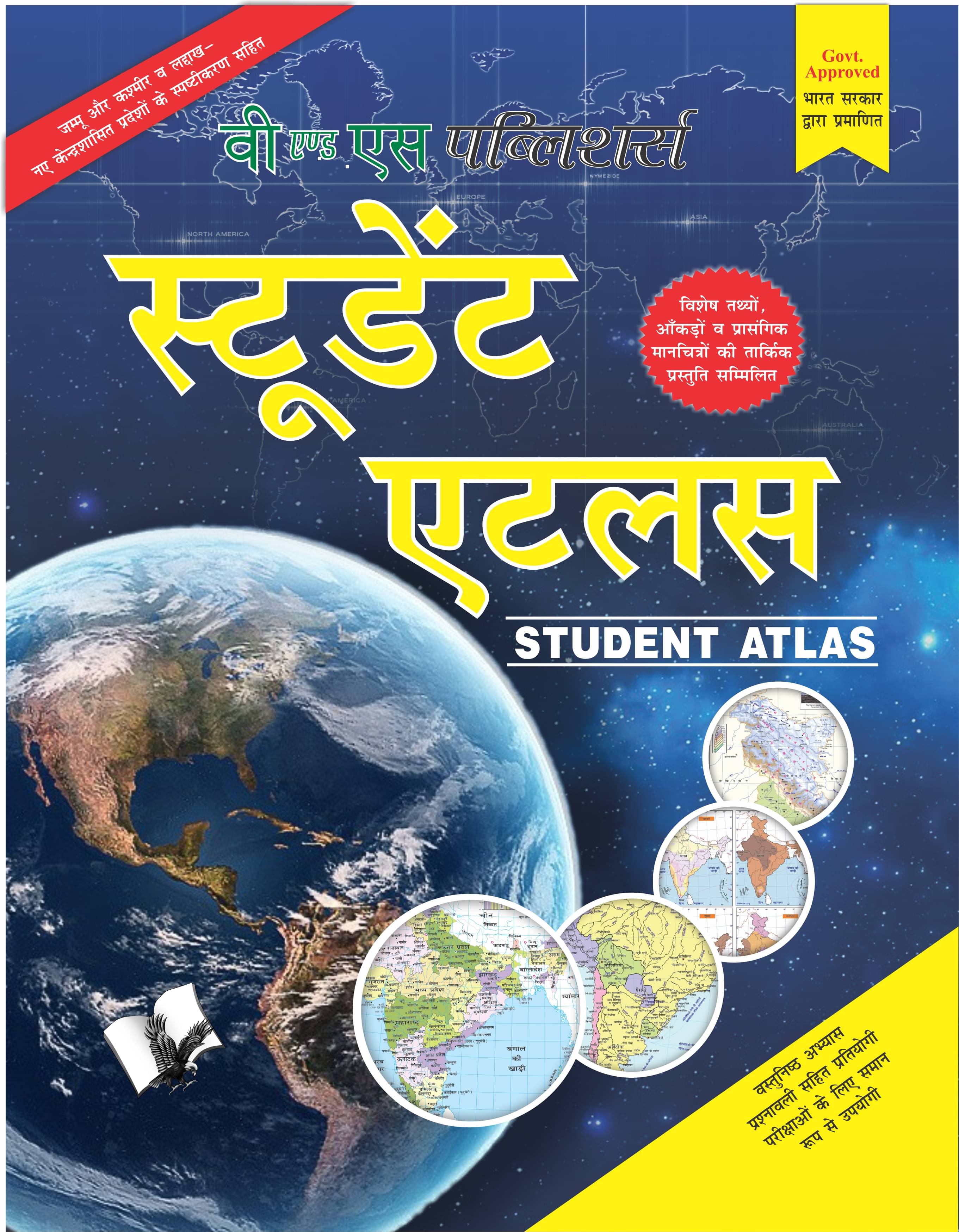     			Student Atlas By V&S Editorial Board
