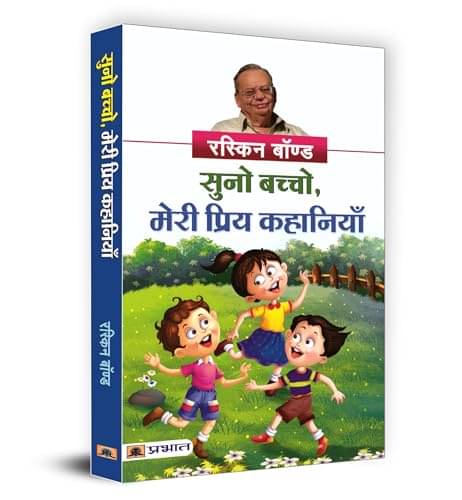     			Suno Bachcho, Meri Priya Kahaniyan (Hindi Tra By Ruskin Bond
