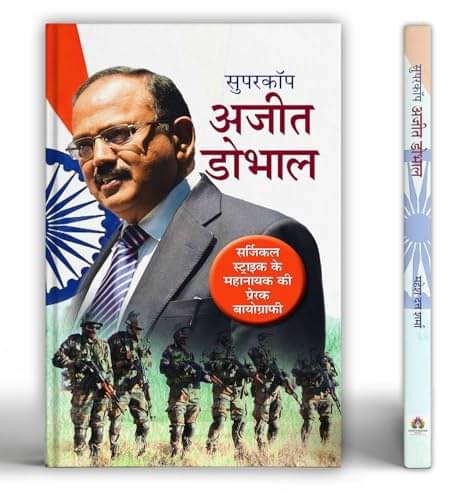     			Supercop Ajit Doval By Mahesh Dutt Sharma