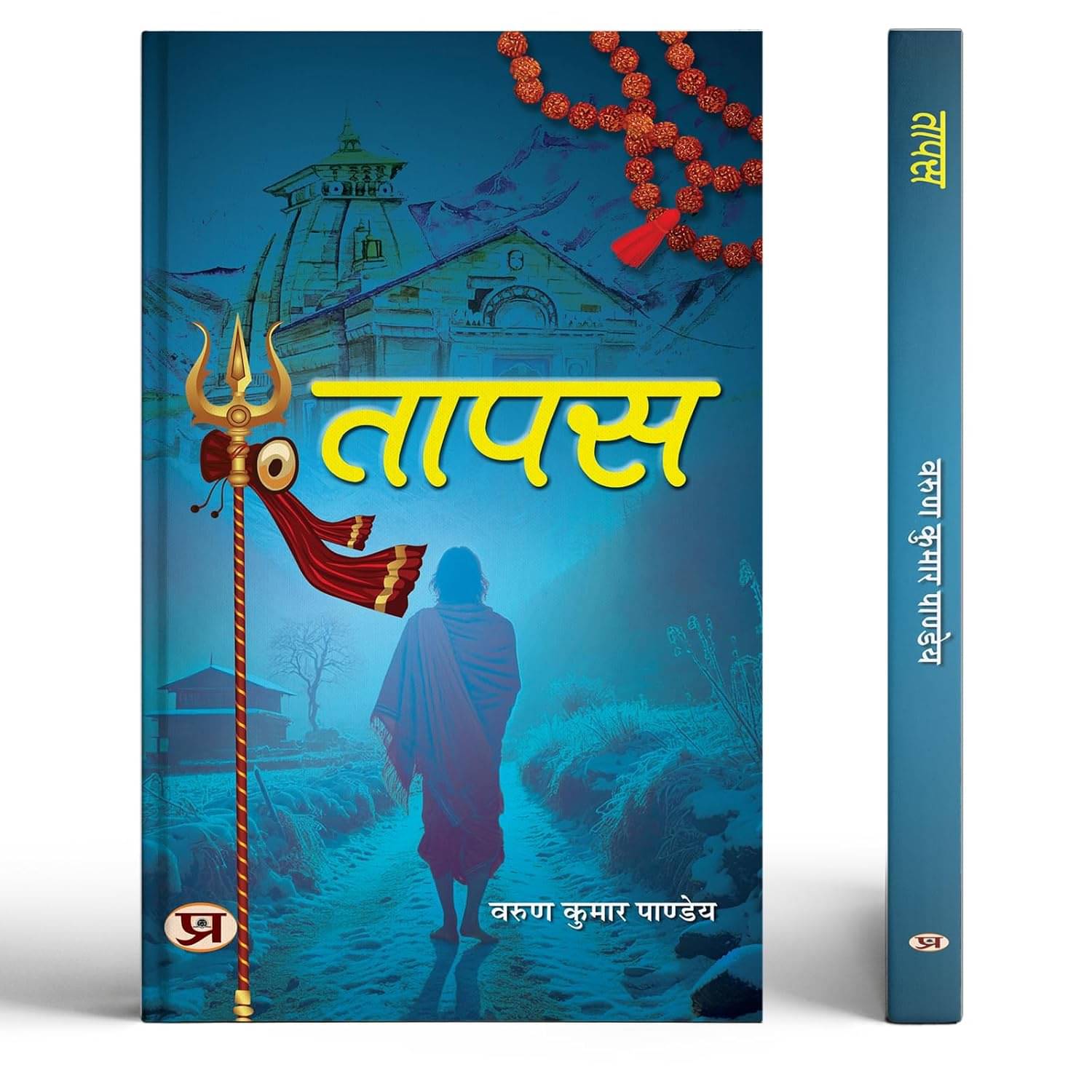     			Tapas By Varun Kumar Pandey