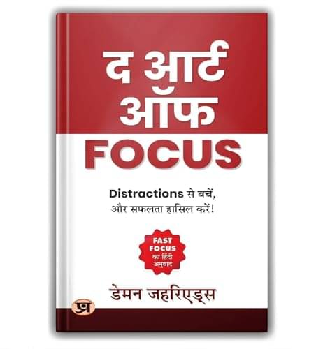     			The Art of Focus | Avoid Distractions and Ach By Damon Zahariades