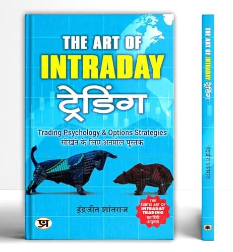     			The Art of Intraday Trading "द आर्ट ऑफ़ इंट्रा By Indrajit Shantharaj