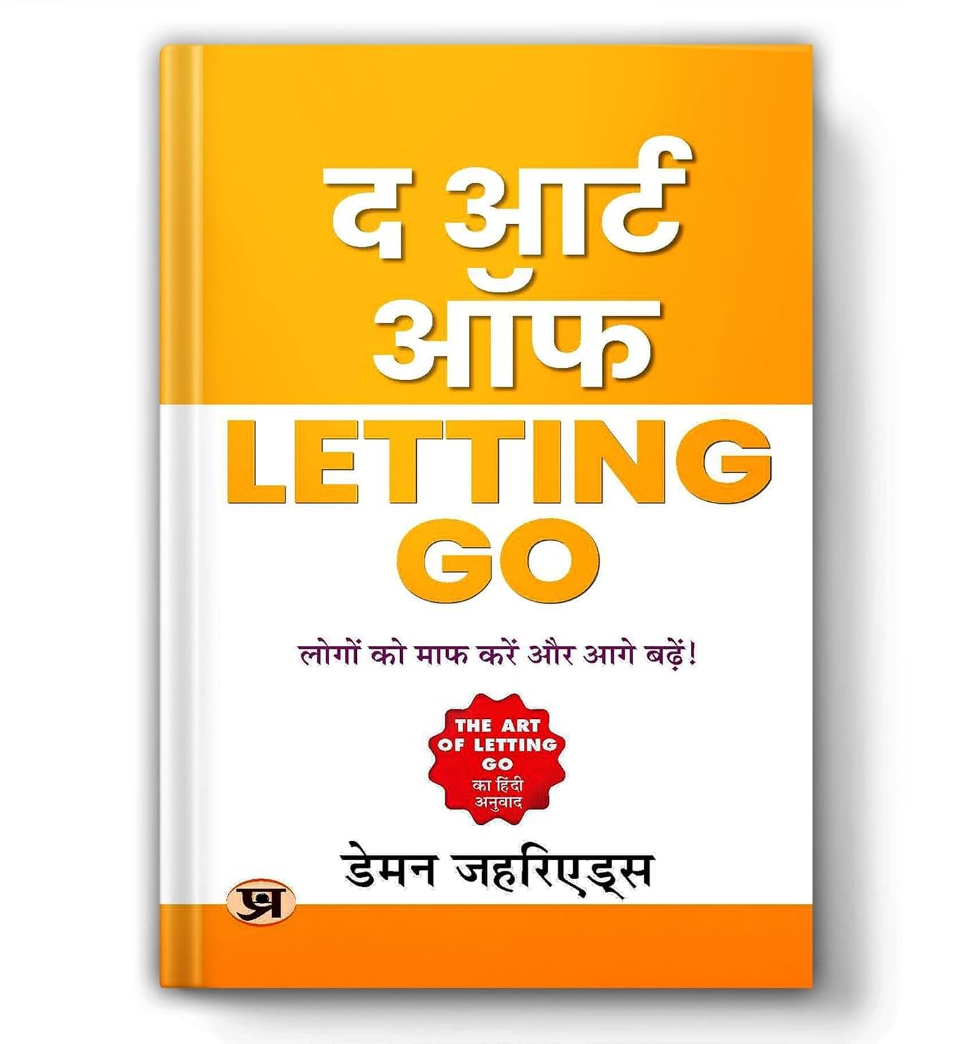 The Art of Letting Go | Forgive People And Mo By Damon Zahariades     			The Art of Letting Go | Forgive People And Mo By Damon Zahariades
