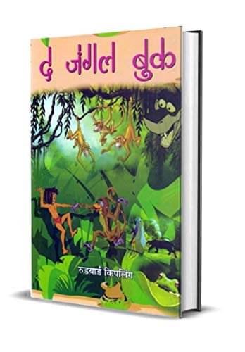     			The Jungle Book By Rudyard Kipling