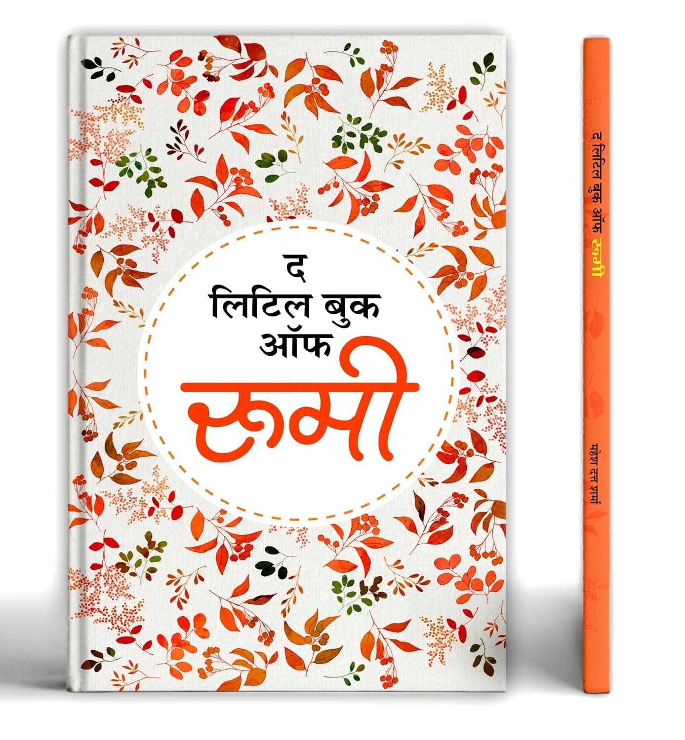     			The Little Book of Rumi By Mahesh Dutt sharma