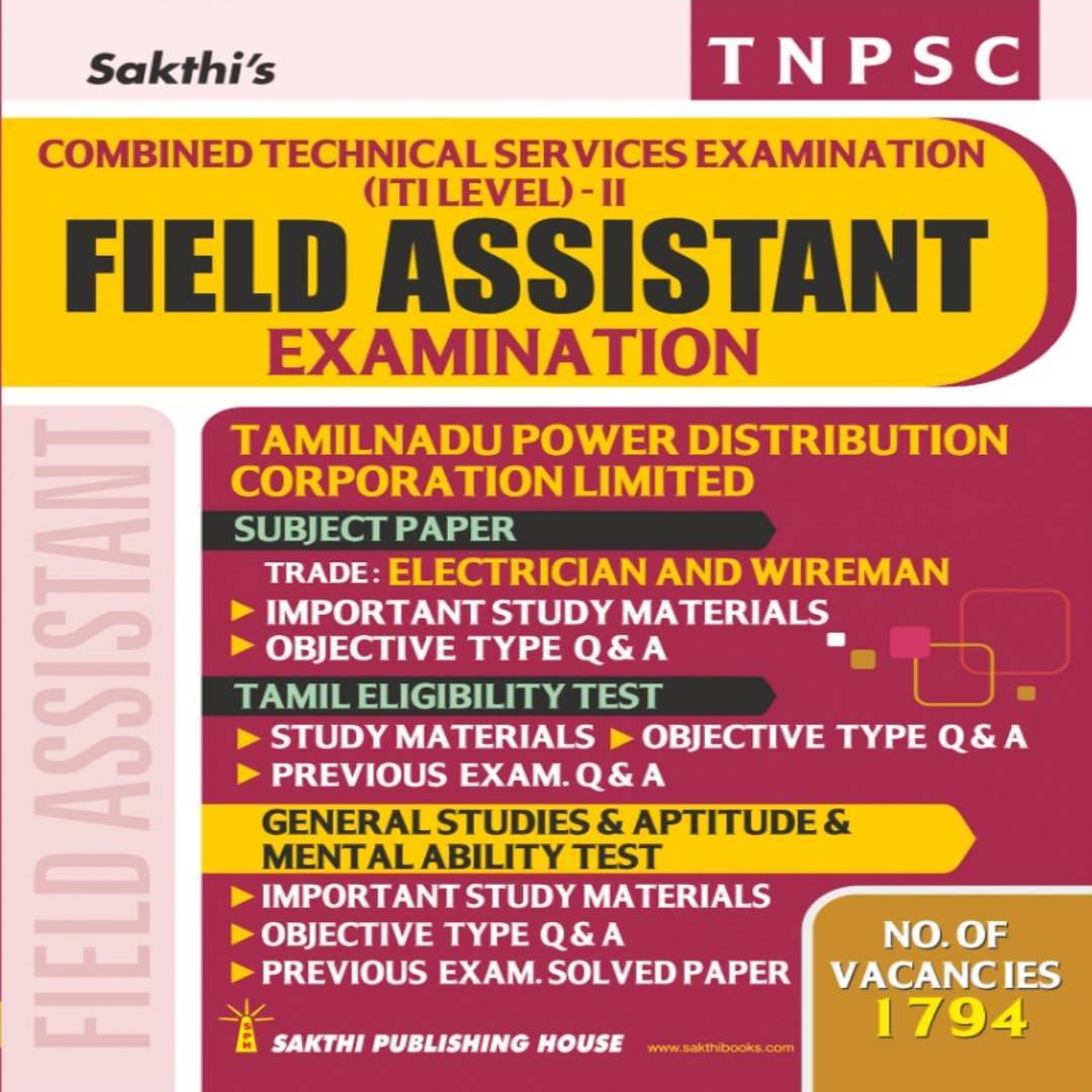     			Tnpsc CTS Field Assistant (ITI Level) _ II Examination Study Materials & Objectve Type Q & A English