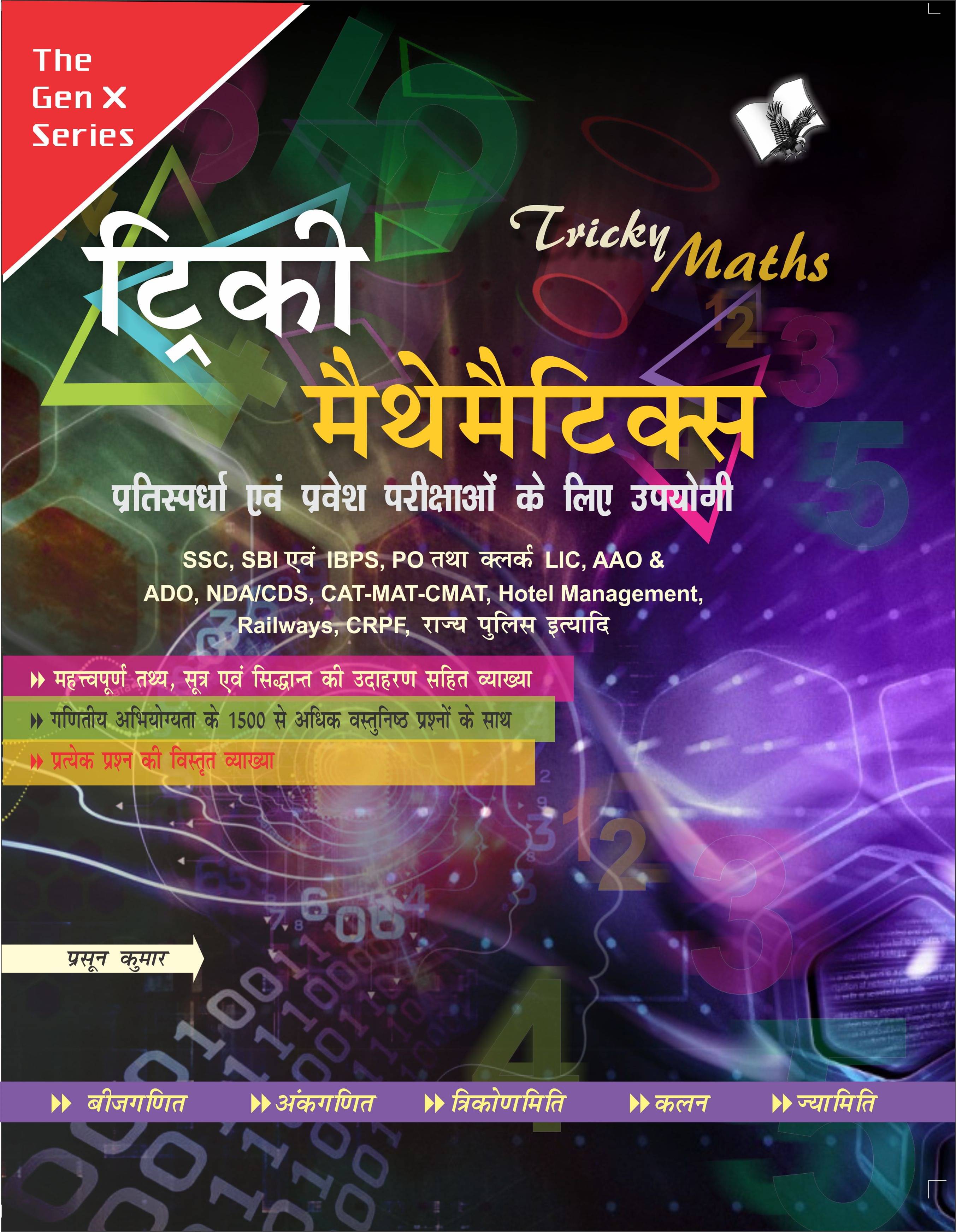     			Tricky Mathematics  By Prasoon Kumar
