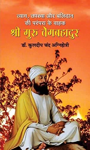Tyag, Tapasya Aur Balidan Ki Parampara Ke Vah By Dr. Kuldip Chand Agnihotri Tyag, Tapasya Aur Balidan Ki Parampara Ke Vah By Dr. Kuldip Chand Agnihotri