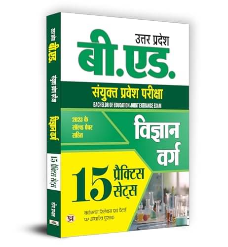     			UP B.Ed Combined Entrance 2024 Science Stream By Team Prabhat
