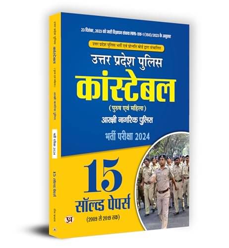 UP Police Constable Recruitment 2024 By Team Prabhat UP Police Constable Recruitment 2024 By Team Prabhat