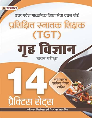     			UP TGT Grah Vigyan 14 Practice Sets in Hindi By Team Prabhat