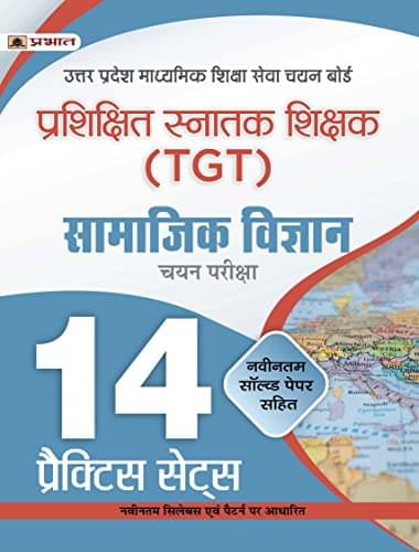     			UP TGT Samajik Vigyan 14 Practice Sets in Hin By Team Prabhat