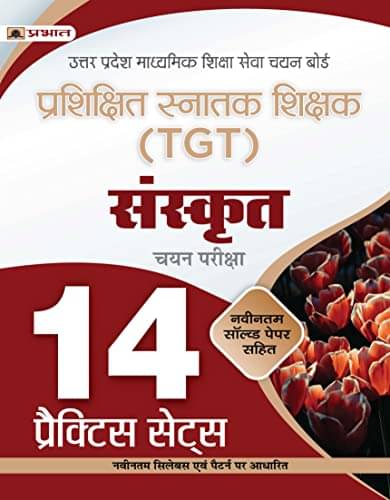     			UP TGT Sanskrit 14 Practice Sets Uttar Prades By Team Prabhat