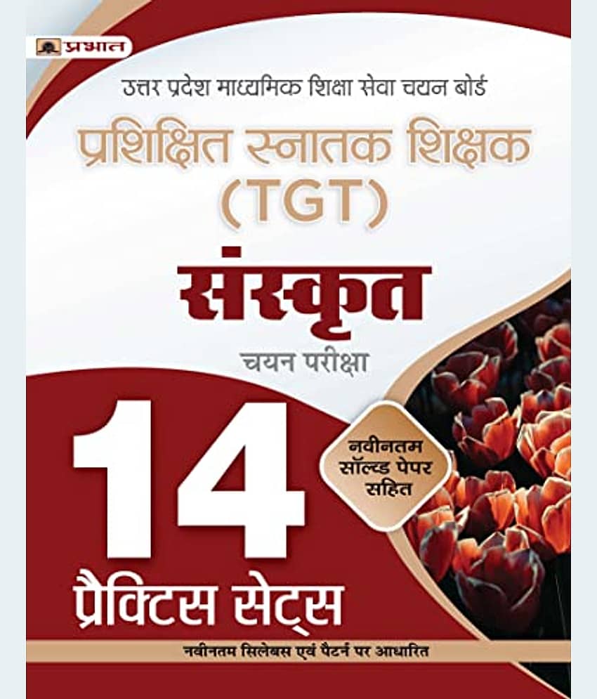 UP TGT Sanskrit 14 Practice Sets Uttar Prades By Team Prabhat - Stationery | Buy online on ZillyBuy
